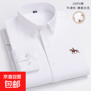 春秋季純棉襯衫男長(cháng)袖中年純色爸爸全棉休閑男款牛津紡條紋襯衣棉 1904 L (40)