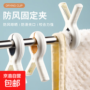 京東物流 無(wú)痕晾被子夾晾衣架防風(fēng)夾曬衣服夾子防滑強(qiáng)力曬被夾 藍(lán)色8只裝
