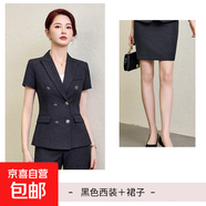 條紋短袖西裝套裝女夏季薄款酒店經(jīng)理高端正裝工作服氣質(zhì)職業(yè)西服 黑色外套+半身裙 XL