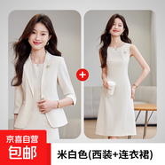 中袖西裝外套女春夏季2025新款小個(gè)子高級感連衣裙西服套裝兩件套 米白色七分袖西裝+連衣裙 M