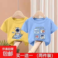 純棉男童夏季短袖T恤衣服兒童夏裝童裝半袖上衣休閑韓版寶寶衣服 黃色2124+藍(lán)色2101 90