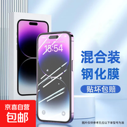 聽(tīng)筒防塵 無(wú)塵網(wǎng)蘋(píng)果15/蘋(píng)果14/防窺/藍光/超清防塵鋼化玻璃 防塵網(wǎng)【藍光護眼+防窺】2片 iPhone 16 Plus