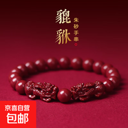 【已售5W】朱砂手鏈貔貅手串男送老公父親節(jié)禮物送男友生日禮物 國(guó)風(fēng)手鏈8mm