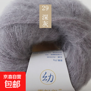 雪妃爾毛線(xiàn)幼馬海毛毛線(xiàn)手編細毛線(xiàn)細親膚毛衣線(xiàn)羊毛線(xiàn)圍巾線(xiàn). 29深灰