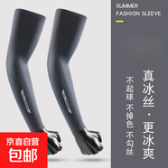 夏季防曬袖套男士薄款冰絲袖套運(yùn)動(dòng)開車騎行護(hù)臂冰袖 FASHION冰袖深灰色 均碼