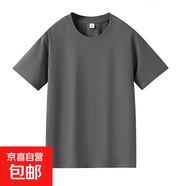 憶克薩夏季重磅索羅娜T恤男涼感冰絲純色正肩休閑百搭寬松半袖衫 灰 S