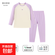 萊賽爾兒童家居服a類套裝春秋季新款寬松睡衣男女童秋衣秋褲外穿 薰衣草紫(長款套裝） 140