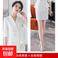 紅色西裝套裝女夏職業(yè)氣質(zhì)女神范美容院珠寶店工作服春秋西服套裙 白色外套+半身裙 L