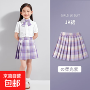 女童JK裙子格子裙半身裙夏季兒童學(xué)生短裙高腰顯瘦百褶裙 柔光紫短裙 110cm