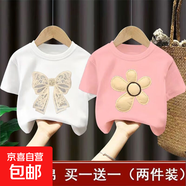 100%純棉兒童短袖t恤夏季裝2025新款中大童男女孩半袖童裝寶寶衫 2366白色+2365粉色 130