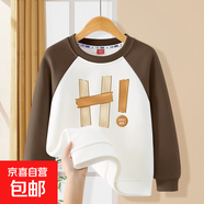 男童春裝衛衣2025新款兒童長(cháng)袖上衣寶寶春秋季時(shí)髦洋氣打底衛衣潮 HG嗨呀棕咖 120