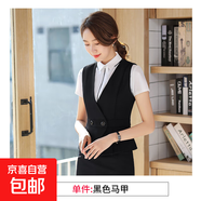馬甲套裙女時尚修身職業(yè)馬夾背心氣質(zhì)通勤工裝美容店酒店工作服 單件黑色馬甲 (YR7007) XL