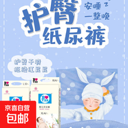 【夏季】卡通寶兒超薄拉拉褲學(xué)步褲透氣大吸量夜用柔軟瞬吸 【優(yōu)惠裝】拉拉褲3XL碼42片