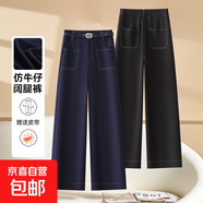 【哥弟制造商】大牌同廠仿牛仔闊腿褲高腰寬松顯瘦垂墜感直筒女褲 深藍(lán)色 28 28