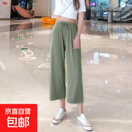 冰絲闊腿褲女夏季薄款2025新款垂感防曬七分九分小個子休閑直筒褲 牛油果綠 M M【95-115斤】