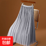 爆款亮片網(wǎng)紗半身裙女超仙春夏新款高腰垂墜感大擺a字裙紗紗裙 5528 灰色 M 推薦【96-105斤】