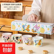 迪士尼正版陶瓷杯水杯冰淇淋杯蛋糕杯馬克杯新款精致女生冷飲杯 小號(hào)米奇全家福四個(gè)裝【禮盒裝】
