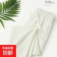 左斯客復(fù)古亞棉麻褲子男款夏天輕薄透氣寬松直筒垂感棉麻休閑大碼 白色 C2 5XL 【建議165-180斤】