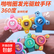 爆款夏季兒童卡通環(huán)保無(wú)刺激硅膠旋轉陀螺啪啪圈發(fā)光驅蚊防蚊手環(huán) 《熊貓+恐龍》  2個(gè)裝 F
