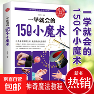 陽(yáng)臺種菜種花種香草彩圖詳解 花卉養護知識 養花教程花卉知識介紹種植栽培修剪指導繁殖法書(shū)籍鮮花品種介紹養護書(shū)室內綠植完整手冊 一學(xué)就會(huì )的150個(gè)小魔術(shù)