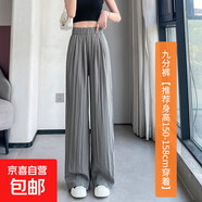 2025夏季冰絲山本系褶皺寬松闊腿褲子女慵懶肌理紋洗水新款休閑褲 灰色【九分褲】 2XL XXL