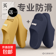 買一送一厚底涼拖鞋女夏季戶外穿居家用浴室洗澡防滑簡(jiǎn)約拖鞋男 黃色+深藍(lán)【倆雙防滑裝】 組合裝 【40-41】+【42-43】