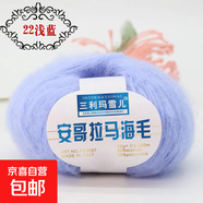 馬海毛進口南非幼diy手工編織手編細毛線團羊毛線編制手織海馬毛 22淺藍