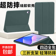 【硅膠防摔】適用ipad保護殼保護套2017/2018款平板外殼套筆槽防摔硅膠三折全包9.7寸air6pro11寸 暗夜綠【液態(tài)手感丨輕薄有型】 iPad Mini4/5 (7.9英寸)