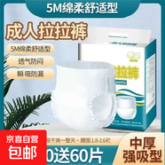 成人拉拉褲加厚款大號內褲式紙尿褲老年人尿不濕高腰加厚大碼 L碼加厚20片