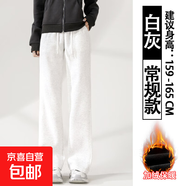 窄版香蕉闊腿褲女春秋2025新款小個子直筒秋冬加絨休閑運動衛(wèi)褲子 灰白色 冬季款【常規(guī)款】 顯腿長 L 110-120斤