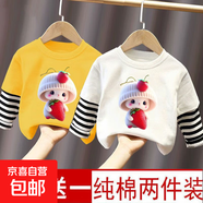 100%純棉女童秋裝長(zhǎng)袖T恤兒童衣服2025春秋新款洋氣假兩件上衣潮t 拼接黃色+白色（C279） 130 cm