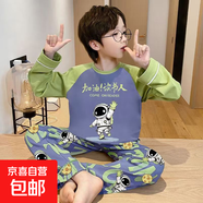 美樂(lè)蒂庫(kù)洛米玉桂狗兒童睡衣春秋款兒童長(zhǎng)袖大童男女寶寶家居服 藍(lán)色 加油讀書人（長(zhǎng)袖圓領(lǐng)男） 140 16碼【推薦130-140cm】