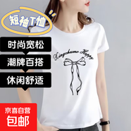 【休閑百搭】潮牌短袖t恤女2025夏季新款寬松打底衫顯瘦短T上衣QP 字母蝴蝶結(jié)中圓領(lǐng)短T白色 5XL