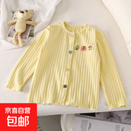 女童打底衫柔軟洋氣開衫女寶卡通彩扣長袖外套韓版洋氣15xk1115 ZZ彩扣長袖黃 90 cm