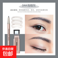 NOVO眉筆女正品防水持久不脫色超細(xì)頭極細(xì)防汗細(xì)芯超細(xì)不暈染野生 4#淺煙灰