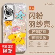 謝圖聯(lián) 適用華為暢享70手機殼p60女款pro羽紗mate50新款nova13油畫獅子40卡通自帶鏡頭膜保護套 精孔羽紗-油畫星星Y nova7