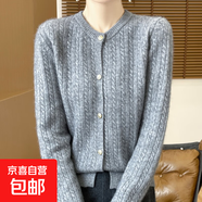 錦裳淑圓領(lǐng)針織開衫女金屬單排扣寬松麻花針織收腰毛衣打底衫外套 高級(jí)灰 XL