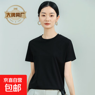 【大牌制造商】短袖t恤女夏新圓領(lǐng)純色簡約休閑上衣打底衫 黑色 S
