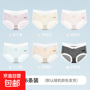 【無痕面膜】內(nèi)褲女親膚薄款透氣桑蠶絲底襠中腰蕾絲性感春夏三角 隨機顏色 6條 M （75-95斤）