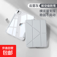 【追劇必備】2025新款ipadair7保護(hù)殼透明11代保護(hù)套5Pro帶筆槽3Y蘋果平板防彎摔全包輕薄亞克力 【太空灰】Y型三角結(jié)構(gòu)/穩(wěn)固支撐/帶筆槽 iPad 第11代 2025款（11英寸）