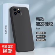 適用蘋(píng)果12pro手機(jī)殼不沾毛不變色iPhone12pro保護(hù)套5G全包軟殼十二por液態(tài)防摔耐磨全包精 蘋(píng)果12Pro【素雅黑】