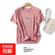 【阿瑪尼制造商】高端桑蠶絲短袖T恤女亮片刺繡打底衫 LB-T2300-1 皮粉 XL 120-130斤
