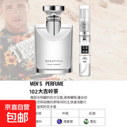 香水小樣正品大牌黑鴉粉邂逅反轉巴黎女士套裝試香5ml 大吉嶺茶5ml