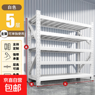 貨架置物架多層倉儲落地超強承重家用儲物間儲藏室重型貨物鐵架子 高200cm五層【主架/可單獨使用】 長150*寬60cm【倉儲型380kg】