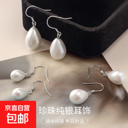 S925純銀復(fù)古水滴珍珠耳墜小眾設(shè)計(jì)感精致耳環(huán)高級感氣質(zhì)耳飾耳鉤 【白金色】 S925銀【12*16mm】大號(hào)