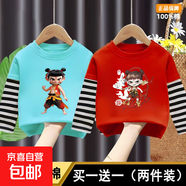 男童T恤長(cháng)袖新款哪吒男女童卡通春秋季打底可愛(ài)寬松純棉寶寶上衣 湖藍+紅色【純棉】 140 cm 【建議身高120-130cm】