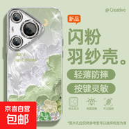 適用華為Pura70手機殼p60女款pro羽紗mate50新款nova13油畫粉云40文藝全包暢享70自帶鏡頭膜保護套 精孔羽紗-油畫綠云 nova12Ultra