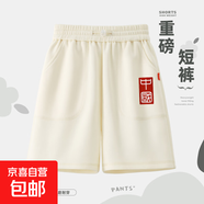 男童短褲夏季2025新款休閑寬松五分褲大童運(yùn)動(dòng)褲兒童下裝夏裝褲子 復(fù)古K象牙白 130