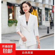 西裝外套女夏季薄款美容院工作服職業(yè)氣質(zhì)女神范高端正裝西服套裝 白色（單件外套） S
