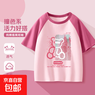 童裝女童t恤短袖女大童夏季純棉半袖衣服兒童夏裝上衣體恤 F半熊莓粉 150